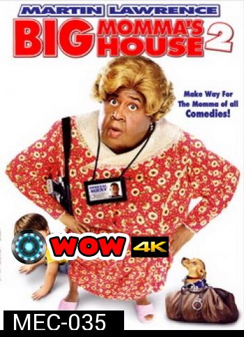 Big Momma s House 2 บิ๊กมาม่า เอฟบีไอต่อมหลุด 2