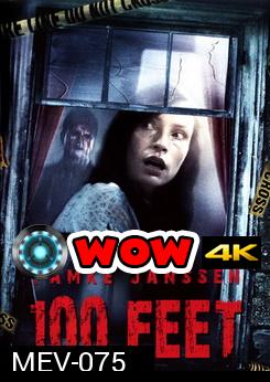 100 Feet 100 ฟุต เขตผีกระชากวิญญาณ 