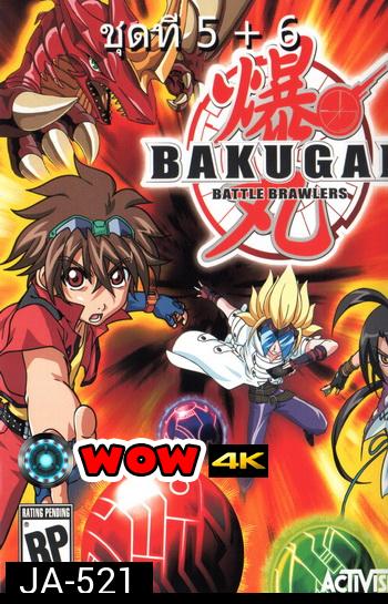 Bakugan บาคุกัน ภาค 4 ชุด 5+6