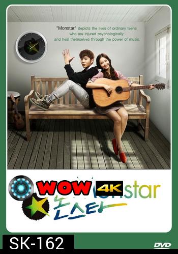 Monstar เส้นทางสู่ฝันวันของเรา