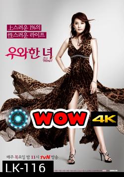 ซีรีย์เกาหลี She is WOW