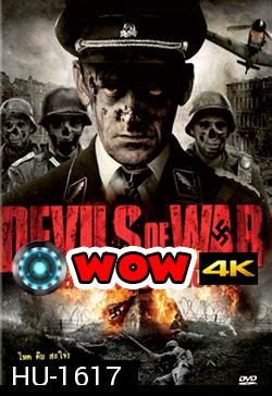 Devils Of War 4 เดนตายถล่มกองพันปีศาจ