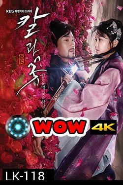 ซีรี่ย์เกาหลี Sword and Flower