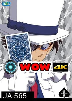 MAGIC KAITO จอมโจรคิด บุรุษรัตติกาล vol. 1