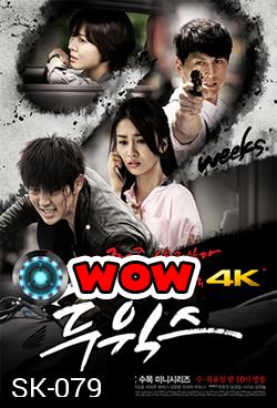 ซีรี่ย์เกาหลี Two Weeks