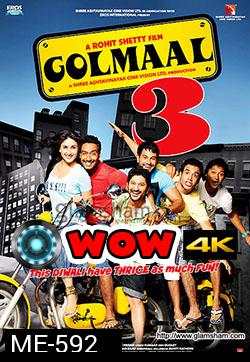 วุ่นนักรักต่างขั้ว Golmaal 3