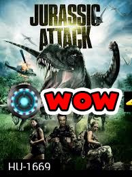 Jurassic Attack-ฝ่าวงล้อมไดโนเสาร์ 