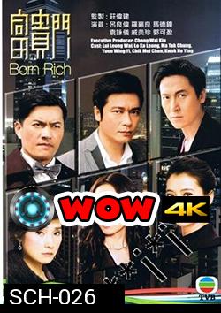 BORN RICH (2009) หักเหลี่ยมตระกูลโหด