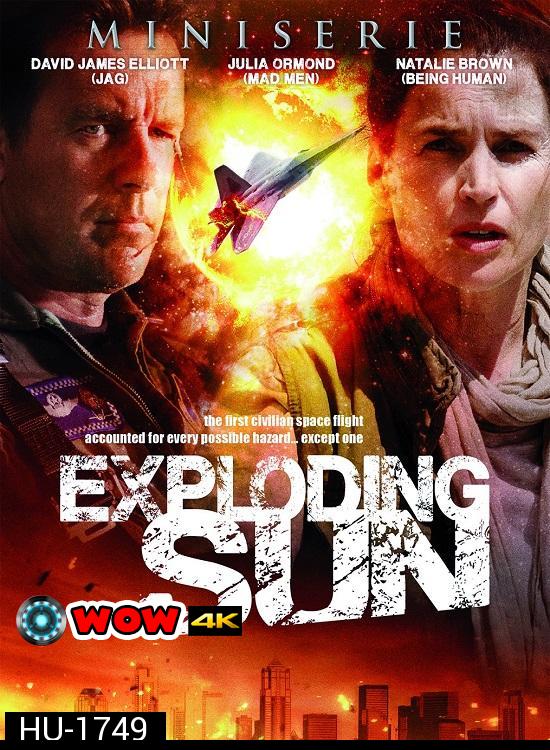 Exploding Sun  อุบัติการณ์หลุดห้วงจักรวาล