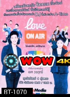 Love On Air ไม่บอกรัก...แต่รักมาก 