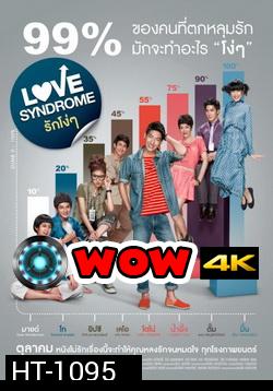 Love Syndrome  รักโง่ๆ