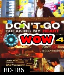 Don't Go Breaking my heart 3 หัวใจ ให้ได้แค่นายคนเดียว