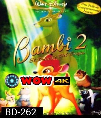 Bambi 2 กวางน้อย แบมบี้ 2