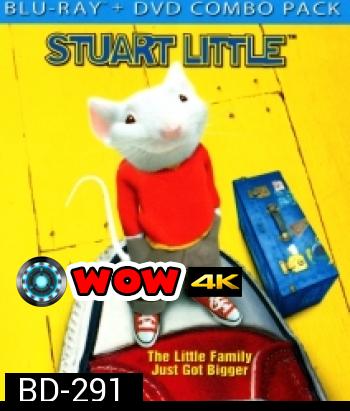 Stuart Little สจ๊วต ลิตเติ้ล เจ้าหนูแสนซน