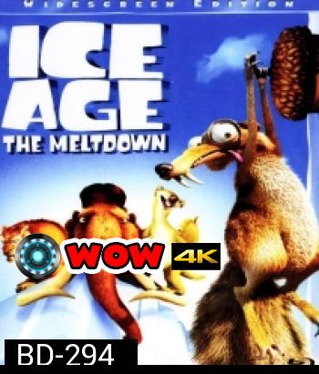Ice Age 2 The Meltdown ไอซ์ เอจ 2 เจาะยุคน้ำแข็งมหัศจรรย์