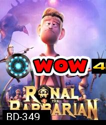 Ronal the Barbarian (2011) ฅนเถื่อนเกรียนสุดขอบโลก