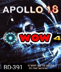 Apollo 18 (2011) อพอลโล 13 ผ่าวิกฤตอวกาศ