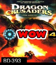 Dragon crusaders ศึกอัศวินล้างคำสาปมังกร