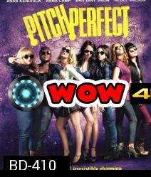 Pitch Perfect (2012) ชมรมเสียงใส ถือไมค์ตามฝัน