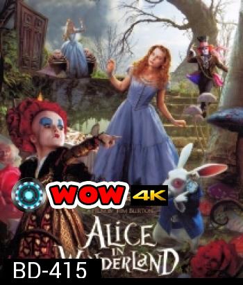 Alice in wonderland อลิซ ในแดนมหัศจรรย์