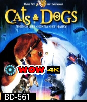 Cats & Dogs แคทส์ แอนด์ ด็อกส์ สงครามพยัคฆ์ร้ายขนปุย