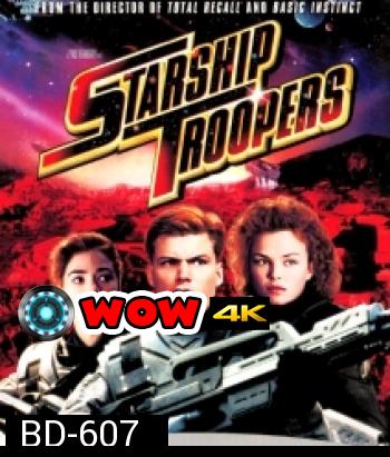 Starship troopers สงครามหมื่นขา ล่าล้างจักรวาล