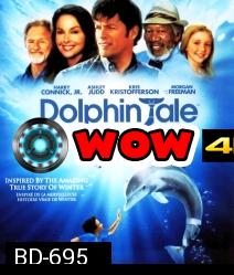 Dolphin Tale (2011) มหัศจรรย์โลมาหัวใจนักสู้