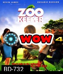 Zookeeper สวนสัตว์ สอยรัก