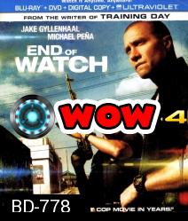 End of watch คู่ปราบกำราบนรก