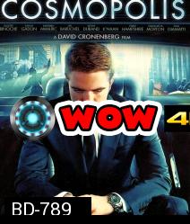 Cosmopolis เทพบุตรสยบเมืองคลั่ง