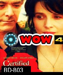 Certified copy เล่ห์ รัก ลวง