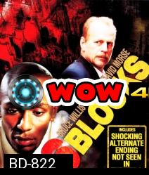 16 Blocks (2006) 16 บล็อคส์ คู่อึดทะลุเมือง