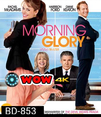 Morning Glory (2010) ยำข่าวเช้า กู้เรตติ้ง