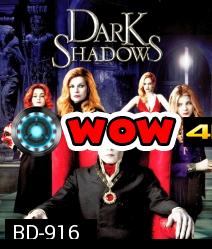 Dark shadows ดาร์ค ชาโดว์ส แวมไพร์มึนยุค