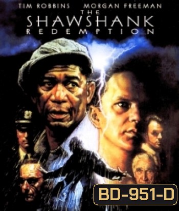 The Shawshank Redemption (1994) ชอว์แชงค์ มิตรภาพ ความหวัง ความรุนแรง