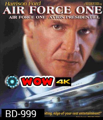 Air Force One (1997) ผ่านาทีวิกฤตกู้โลก