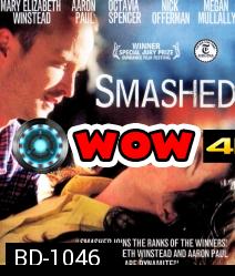 Smashed ประคองหัวใจไม่ให้เมารัก