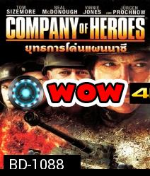 Company of Heroes (2013) ยุทธการโค่นแผนนาซี