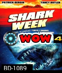 Shark week ฉลามดุ ทะเลเดือด