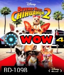 Beverly Hills Chihuahua 2 คุณหมาไฮโซ โกบ้านนอก 2