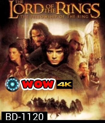 The Lord of the Rings: The Fellowship of the Ring (2001) อภินิหารแหวนครองพิภพ