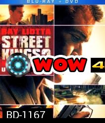 Street Kings 2: Motor City สตรีทคิงส์ ตำรวจเดือดล่าล้างเดน 2