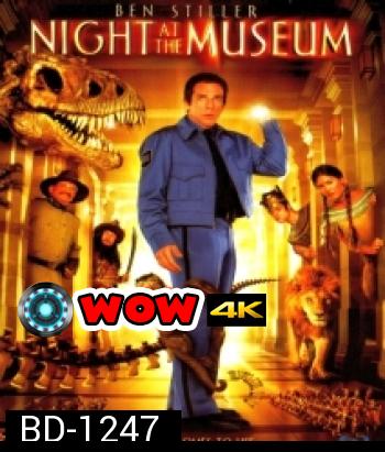 Night at the Museum (2006) คืนมหัศจรรย์...พิพิธภัณฑ์มันส์ทะลุโลก