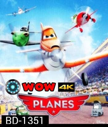 Planes (2013) เหินซิ่งชิงเจ้าเวหา