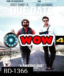 Due Date ดิวเดท คู่แปลก ทริปป่วนร่วมไปให้ทันคลอด