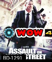 Assault on Wall Street อัดแค้นถล่มวอลสตรีท