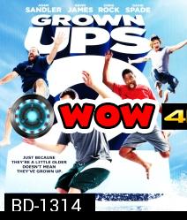 Grown Ups 2 ขาใหญ่ วัยกลับ 2 (ติด cinavia)