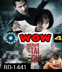 Man of Tai Chi (2013) คนแกร่ง สังเวียนเดือด