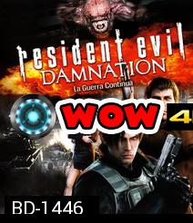 Resident Evil: Damnation (2012) ผีชีวะ: สงครามดับพันธุ์ไวรัส 3D