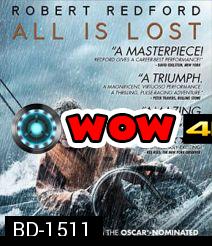 All Is Lost ออล อีส ลอสต์